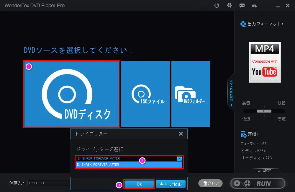 YouTubeへアップロードする前にDVDを追加