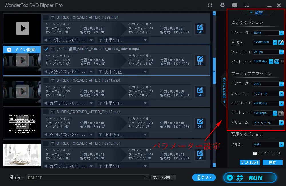 DVDをYouTubeへのアップロードに最適なパラメータに