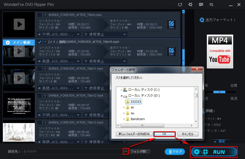 DVDをYouTubeへのアップロードに最適な形式に変換