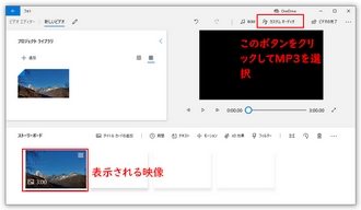 MP3をYouTubeにアップロード可能な映像付き動画に変換