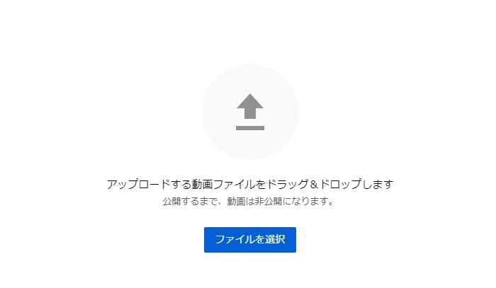 音楽を入れた動画をYouTubeにアップロード 