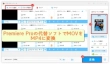 Adobe Premiere ProでMOVをMP4に変換