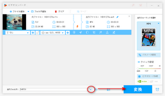 編集後の動画を書き出す