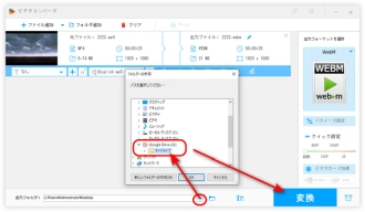 動画の保存先を設定