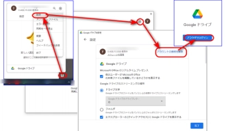 Googleアカウントを再ログイン