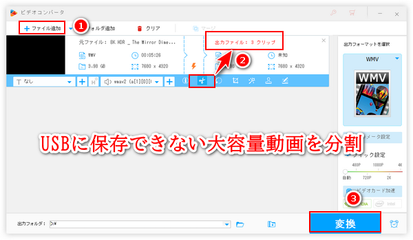 USBに動画を保存できない