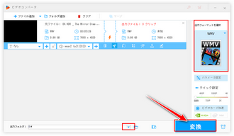 USBに保存できない動画を分割 出力