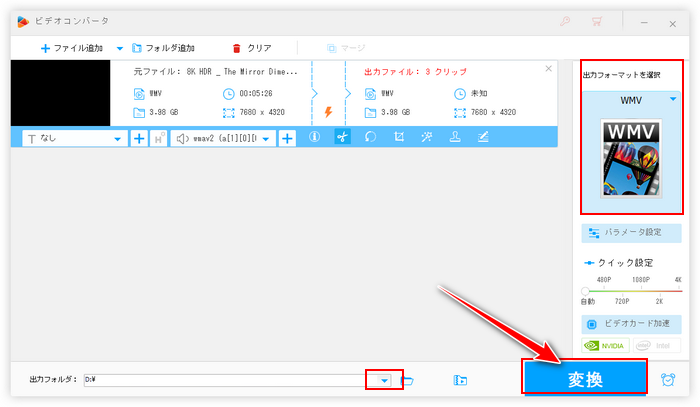 USBに保存できない動画を分割 出力