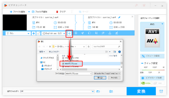 音声追加