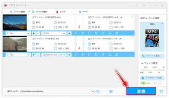 ブラウザで再生できない動画/音楽を変換 出力