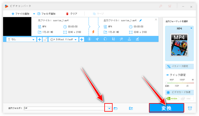 iTunesで購入した曲を動画に入れる 書き出し