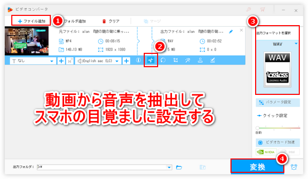 動画の音声を目覚ましにする