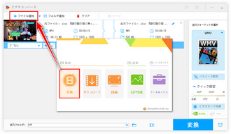 動画の音声を目覚ましにする 読み込む