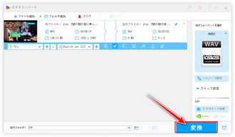 動画の音声を目覚ましにする 変換