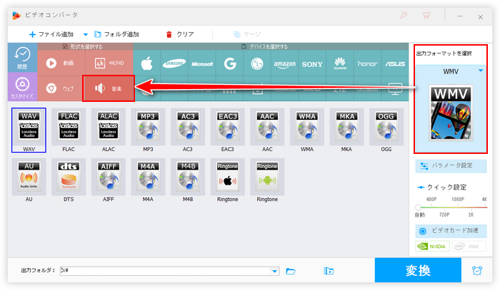 動画の音声を目覚ましにする 形式設定