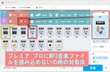 プレミア プロにMP3音楽ファイルを読み込めない原因及び対処法