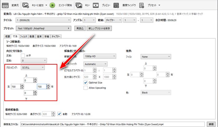 縦動画編集ソフト HandBrake