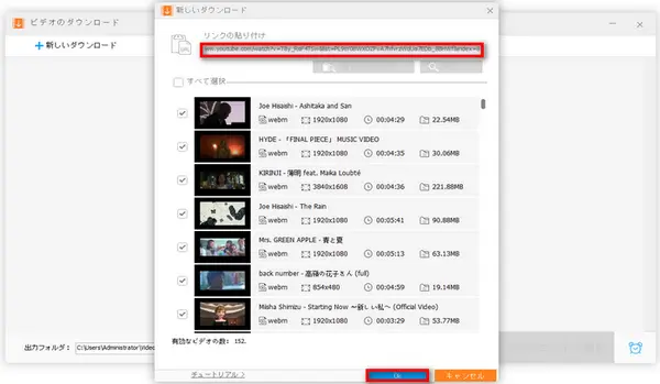 YouTubeからVevo動画をダウンロードする方法