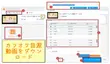 YouTube/ニコ動からカラオケ音源をダウンロードする方法