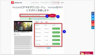 Vevo動画ダウンロードオンラインサイト