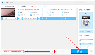 動画から音を抽出