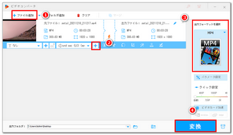 動画に音をつける