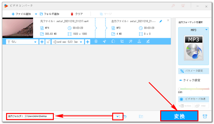 動画から音を抽出