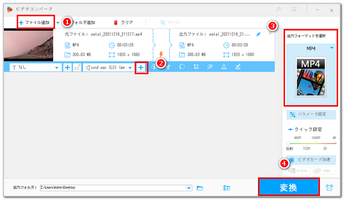 動画に音をつける