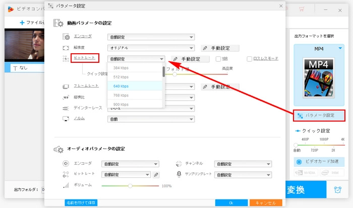 ビットレート変換ソフト