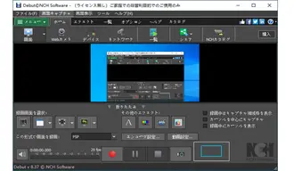 Debut動画キャプチャソフト