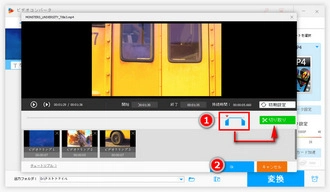 動画トリミング