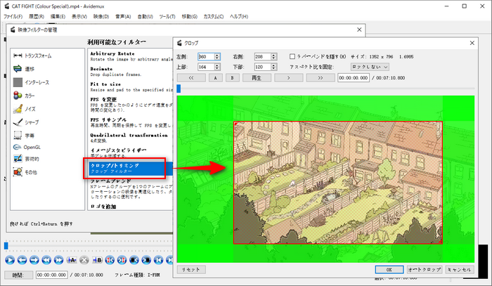 Avidemuxで動画の画面を切り抜きする