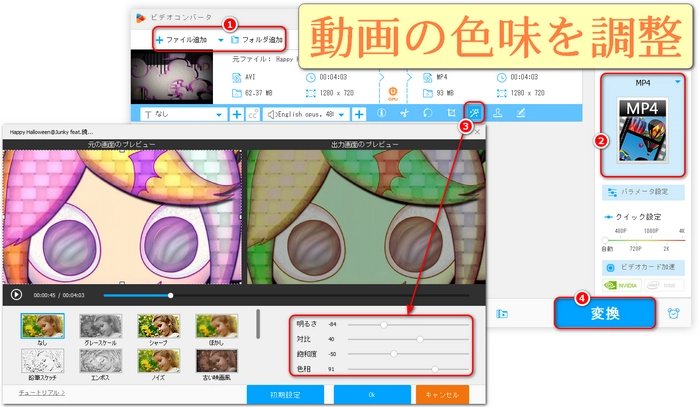 「最新」動画色味調整ソフトおすすめ