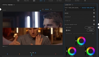 動画色味調整 プレミアプロ