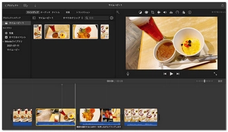 動画合成無料ソフト「iMovie」