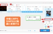 MP4 MPEG2変換フリーソフトおすすめ