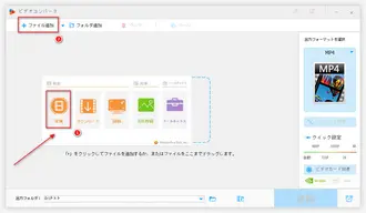 圧縮したい動画をソフトに読み込む