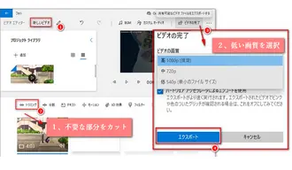 Windows10標準アプリで動画を圧縮する