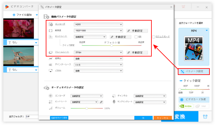 有料ソフトで動画圧縮 