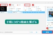 Windows10/11 MP4 つなげる