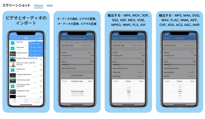iPhone動画変換アプリ２．ビデオコンバータ