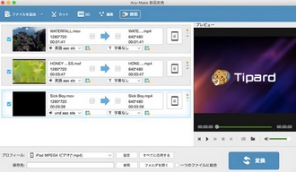 動画変換ソフト（無料・安全）～Any-Make