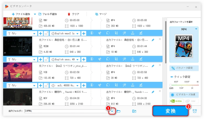 動画変換ソフト（無料・安全）で変換