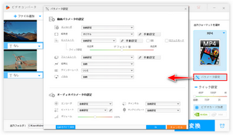 有料ソフトで動画を変換 パラメータ設定