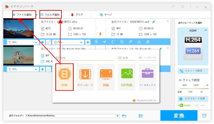 有料ソフトで動画を変換 ファイル追加