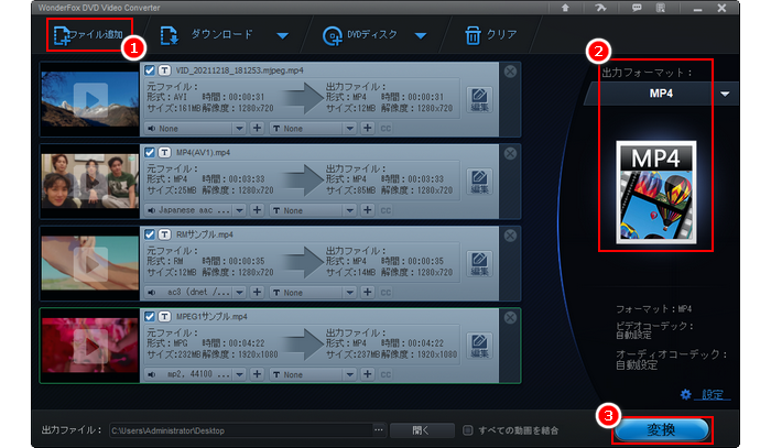 安全な有料動画変換ソフトおすすめ