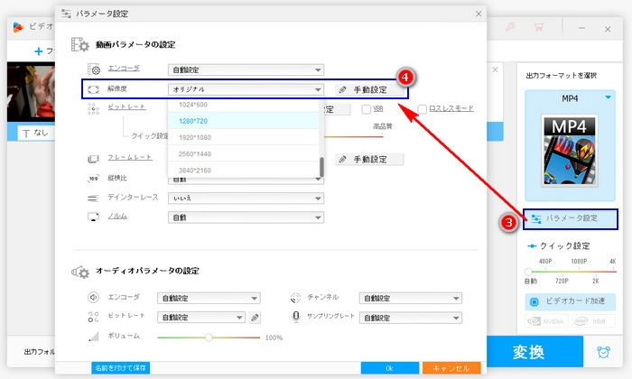 動画 解像度 上げる