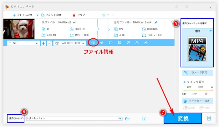 動画 画質 変更