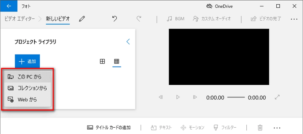 動画カット/分割/切り取り方法（Windows10）追加