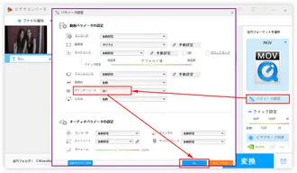 インターレース解除